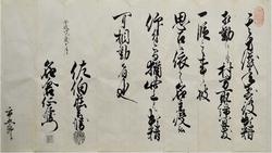 石井家文書